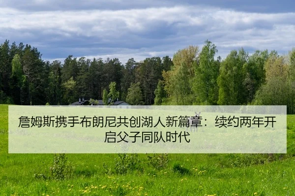 zhan-mu-si-xie-shou-bu-lang-ni-gong-chuang-hu-ren-xin-pian-zhang-xu-yue-liang-nian-kai-qi-fu-zi-tong-dui-shi-dai-2-542.jpg